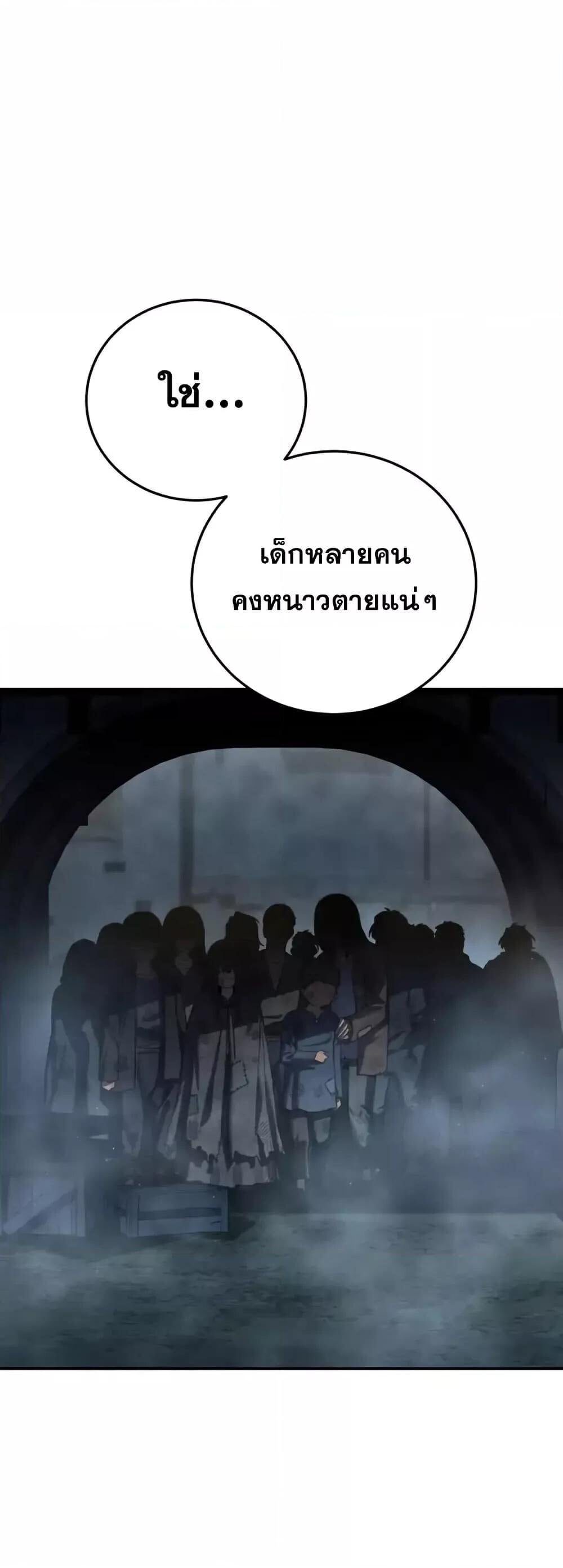 Star-Embracing Swordmaster ยอดนักดาบผู้โอบอุ้มดารา ตอนที่ 89 หน้า 18