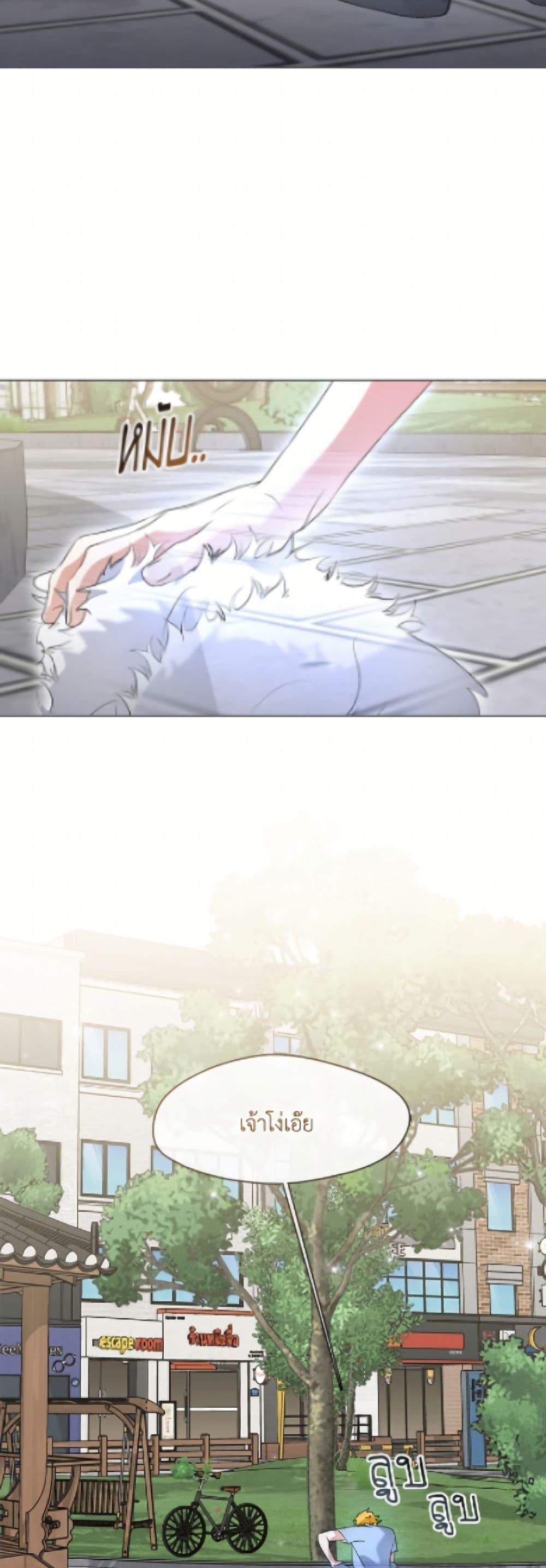 Afterlife Diner ร้านอาหารหลังความตาย ตอนที่ 89 หน้า 19