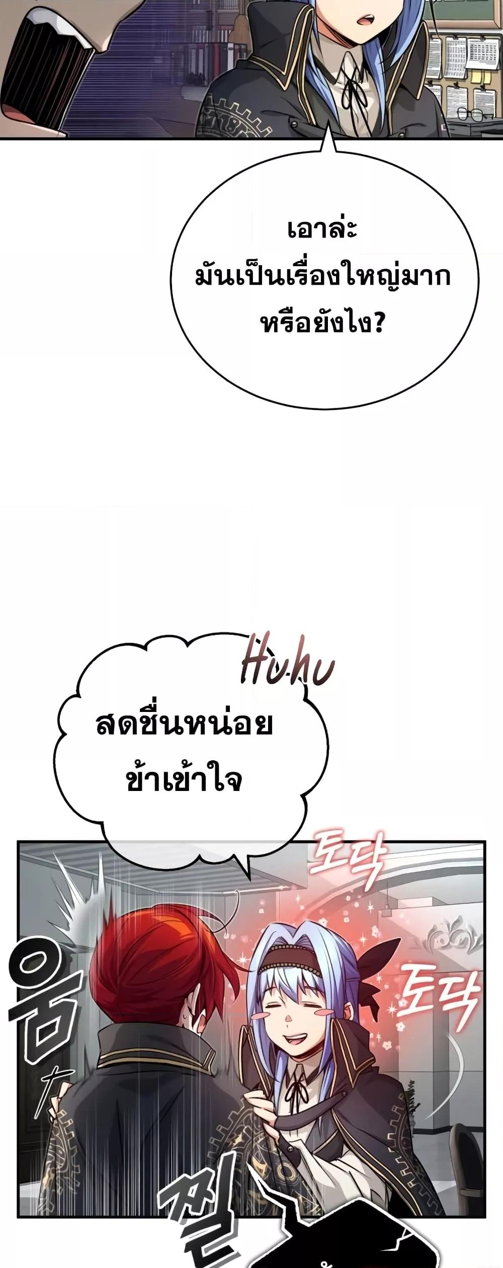 The Dark Magician Transmigrates After 66666 Years ตอนที่ 89 หน้า 20