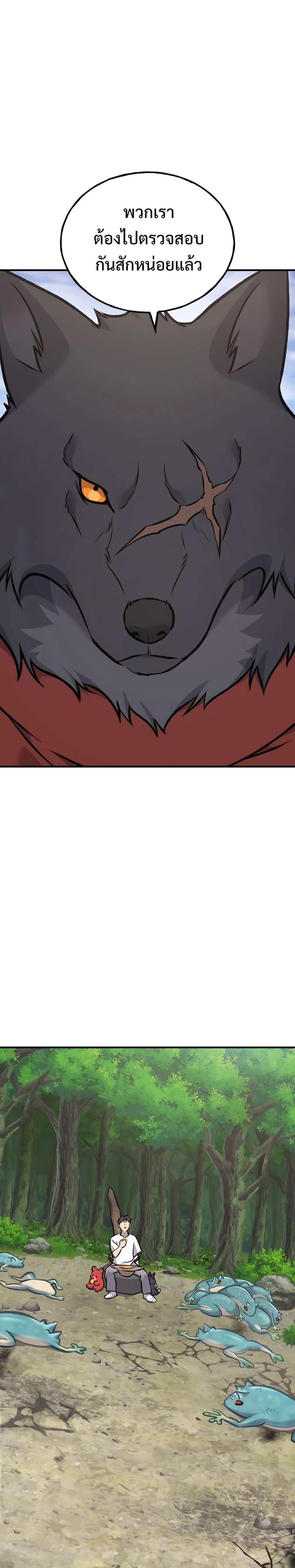 Solo Farming In The Tower ตอนที่ 89 หน้า 20