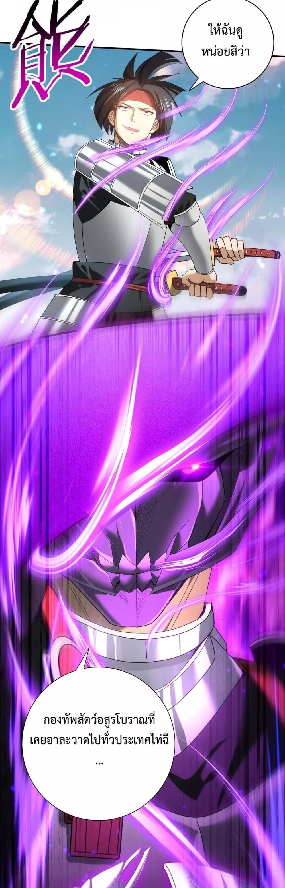 I am Drako Majstor ไหนใครว่าผู้คุมมังกร เป็นอาชีพที่อ่อนแอที่สุดไงล่ะ ตอนที่ 89 หน้า 21