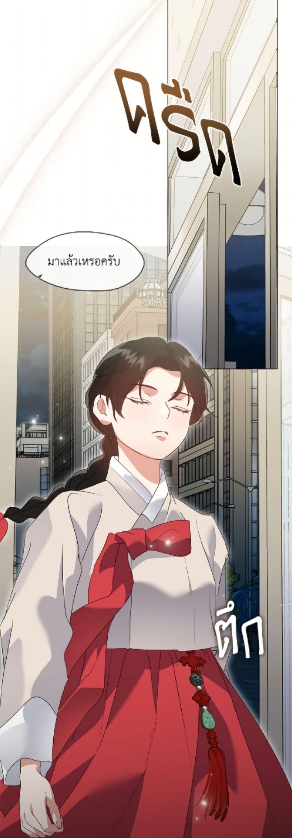 Afterlife Diner ร้านอาหารหลังความตาย ตอนที่ 89 หน้า 21