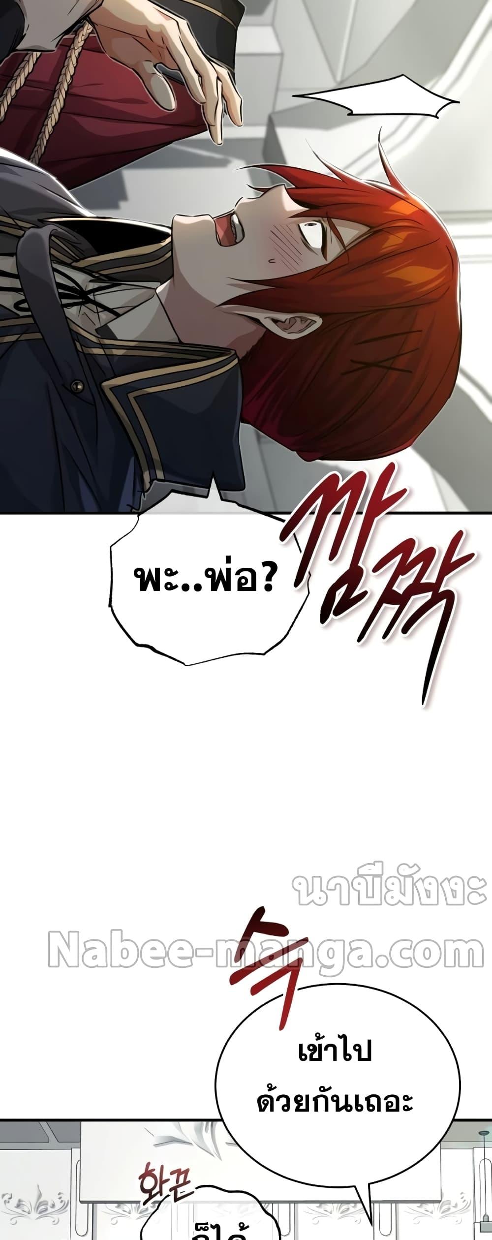 The Dark Magician Transmigrates After 66666 Years ตอนที่ 89 หน้า 22