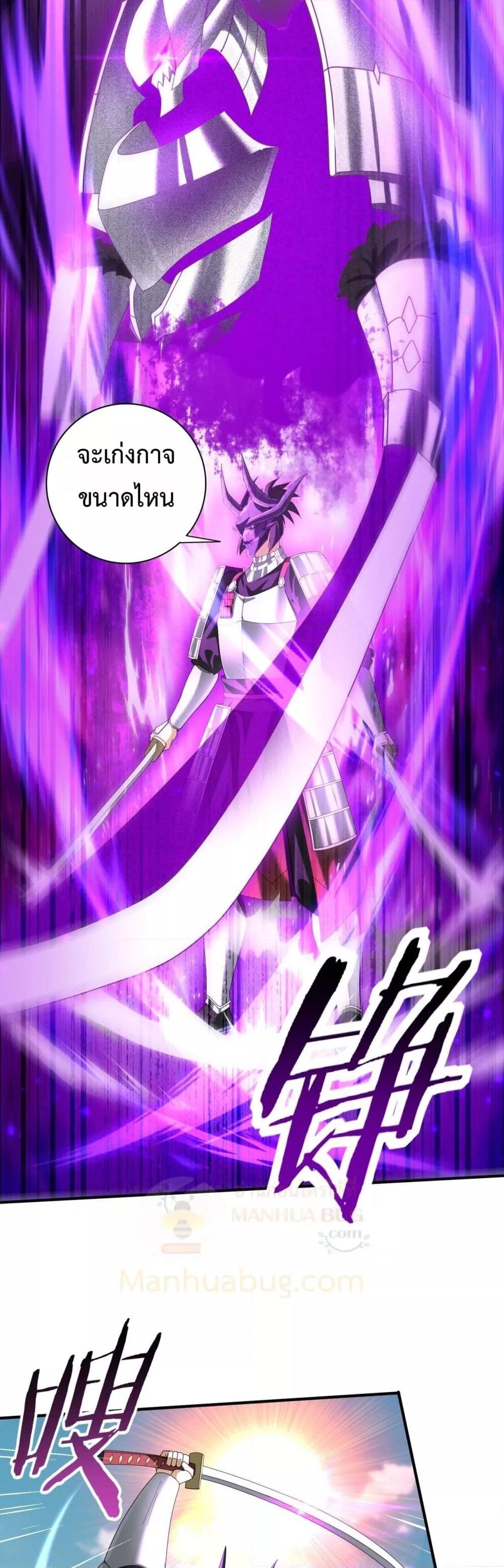 I am Drako Majstor ไหนใครว่าผู้คุมมังกร เป็นอาชีพที่อ่อนแอที่สุดไงล่ะ ตอนที่ 89 หน้า 22