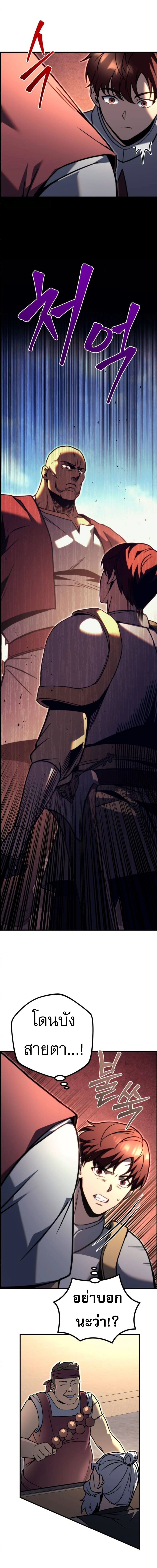 Regressor of the Fallen Family เพลิงสงครามหวนจุติ ตอนที่ 89 หน้า 22