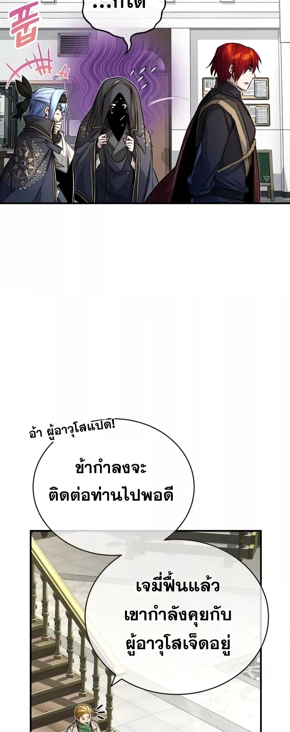 The Dark Magician Transmigrates After 66666 Years ตอนที่ 89 หน้า 23