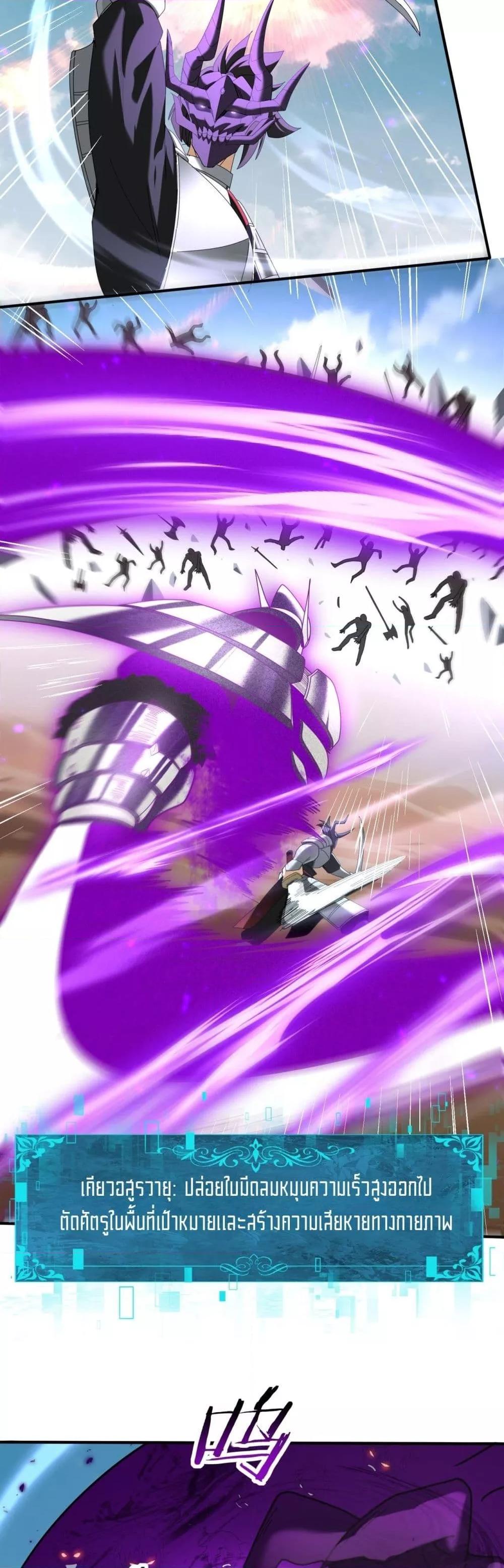 I am Drako Majstor ไหนใครว่าผู้คุมมังกร เป็นอาชีพที่อ่อนแอที่สุดไงล่ะ ตอนที่ 89 หน้า 23