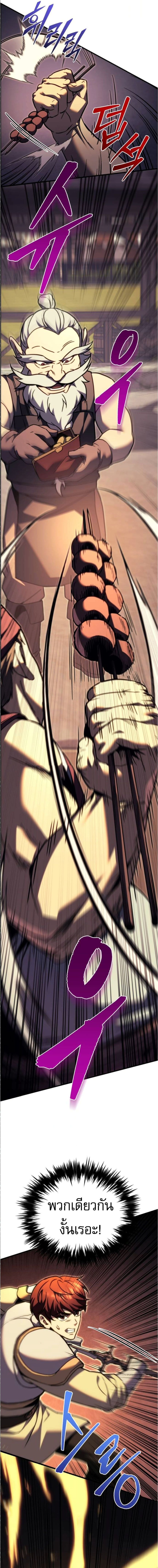 Regressor of the Fallen Family เพลิงสงครามหวนจุติ ตอนที่ 89 หน้า 23