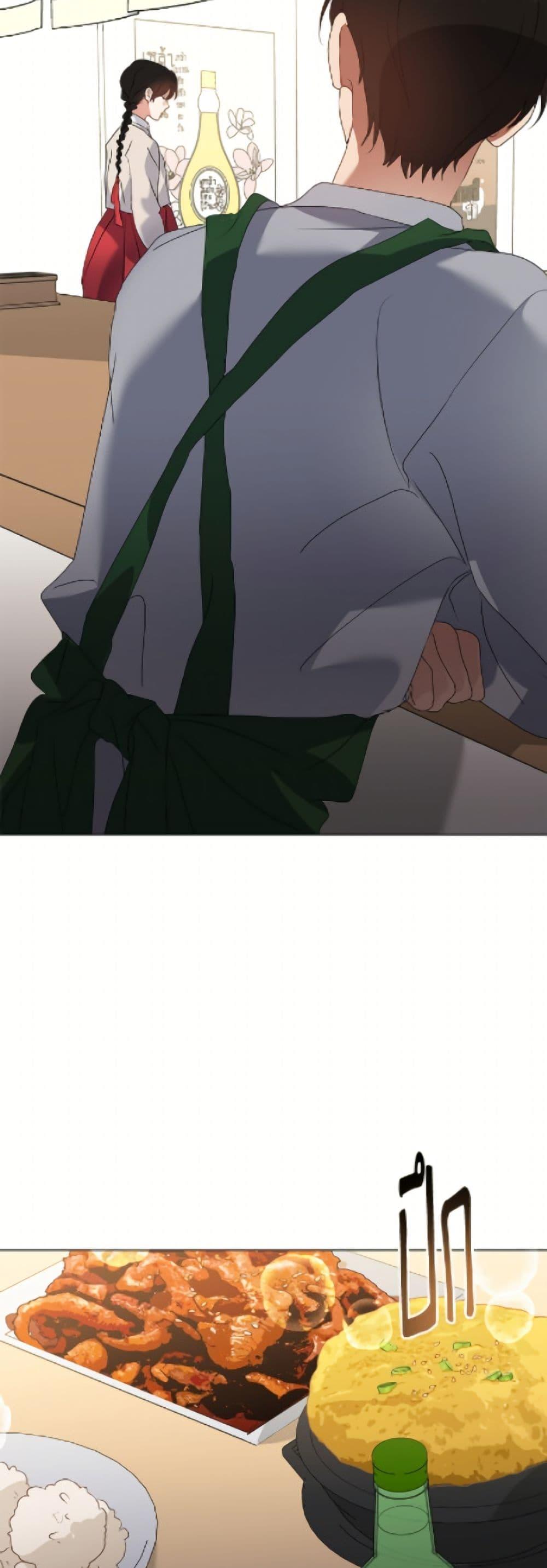 Afterlife Diner ร้านอาหารหลังความตาย ตอนที่ 89 หน้า 23