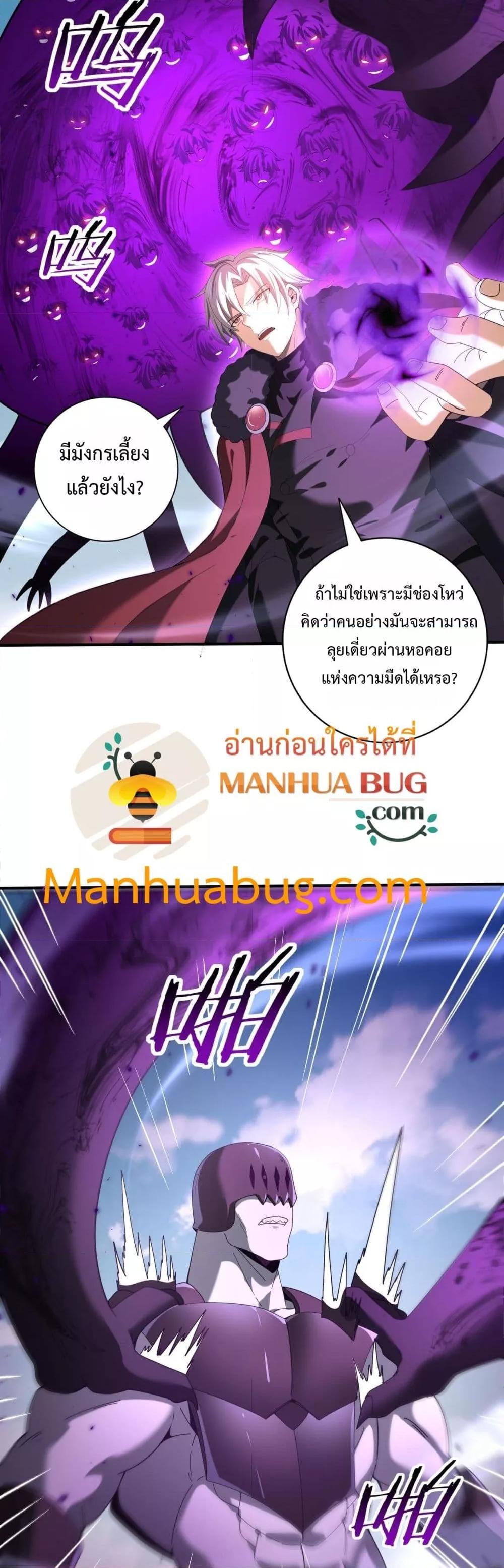 I am Drako Majstor ไหนใครว่าผู้คุมมังกร เป็นอาชีพที่อ่อนแอที่สุดไงล่ะ ตอนที่ 89 หน้า 24