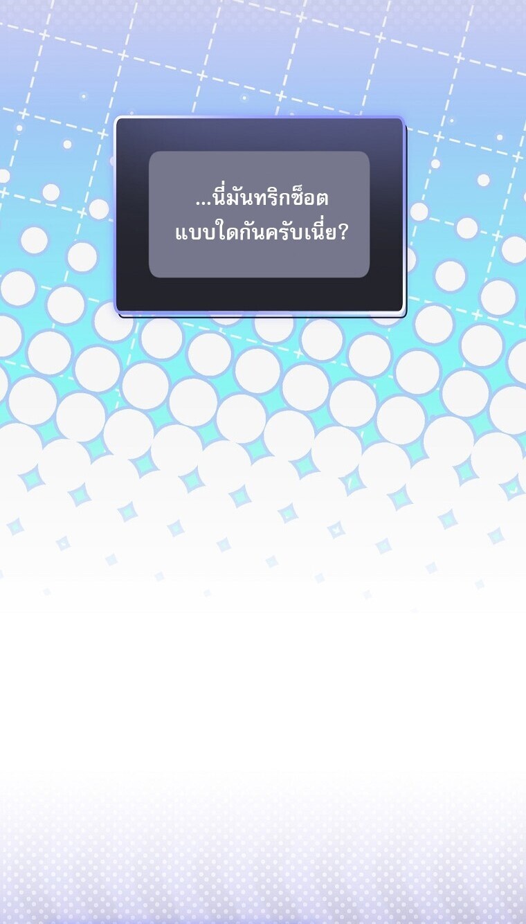 Genius Archer ตอนที่ 89 24