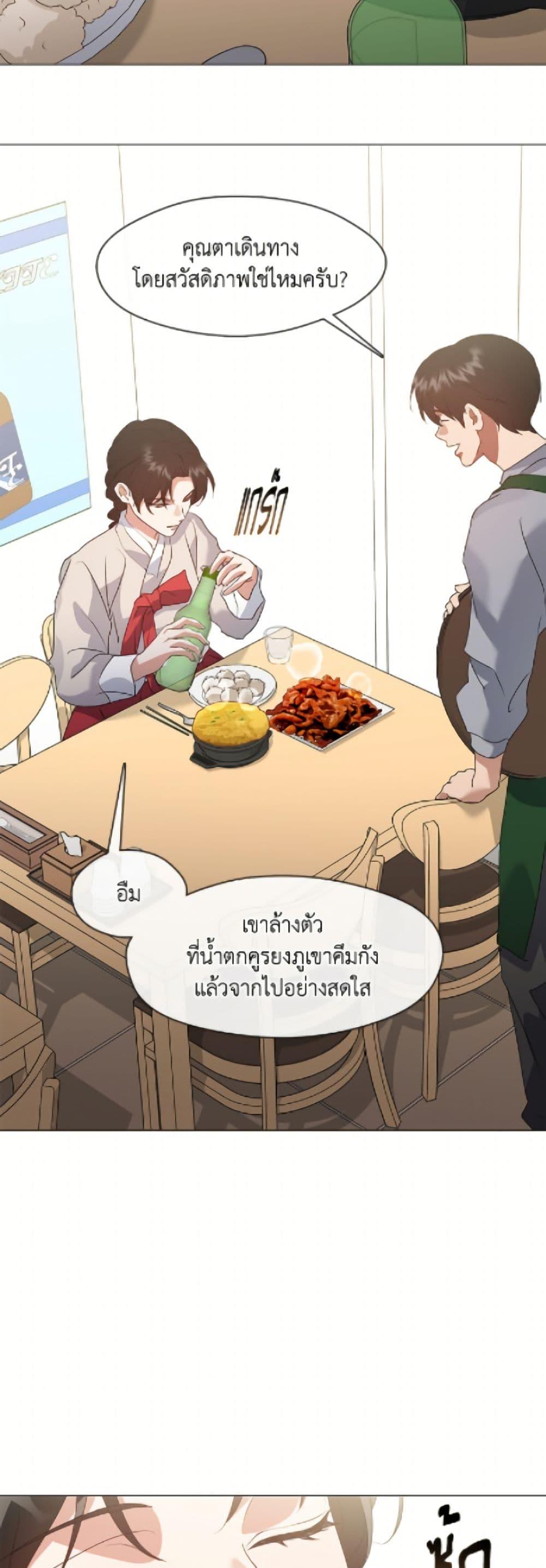 Afterlife Diner ร้านอาหารหลังความตาย ตอนที่ 89 หน้า 24