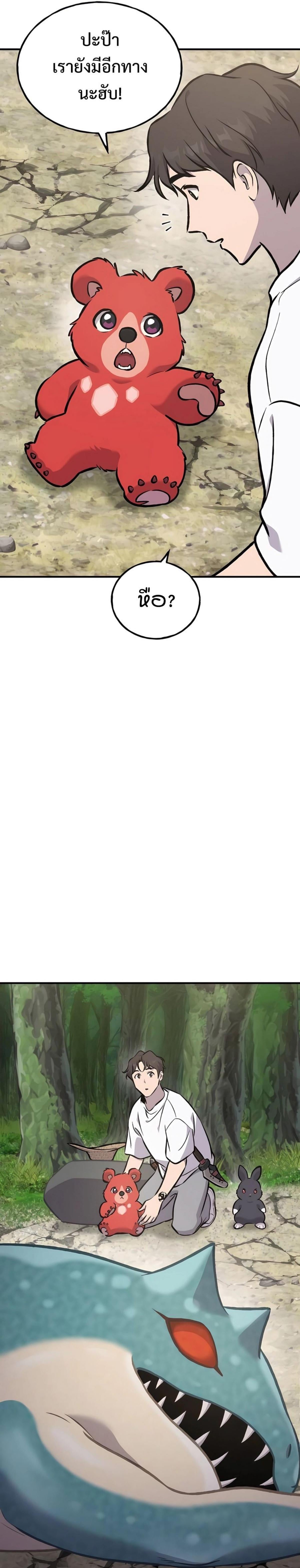 Solo Farming In The Tower ตอนที่ 89 หน้า 25