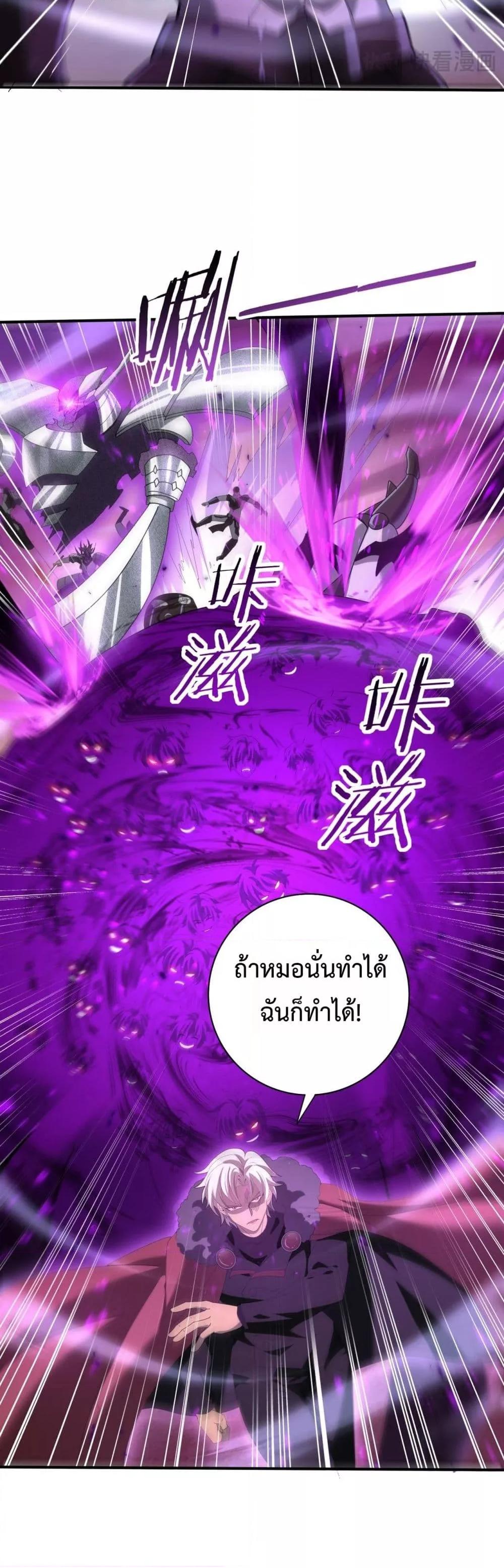 I am Drako Majstor ไหนใครว่าผู้คุมมังกร เป็นอาชีพที่อ่อนแอที่สุดไงล่ะ ตอนที่ 89 หน้า 25