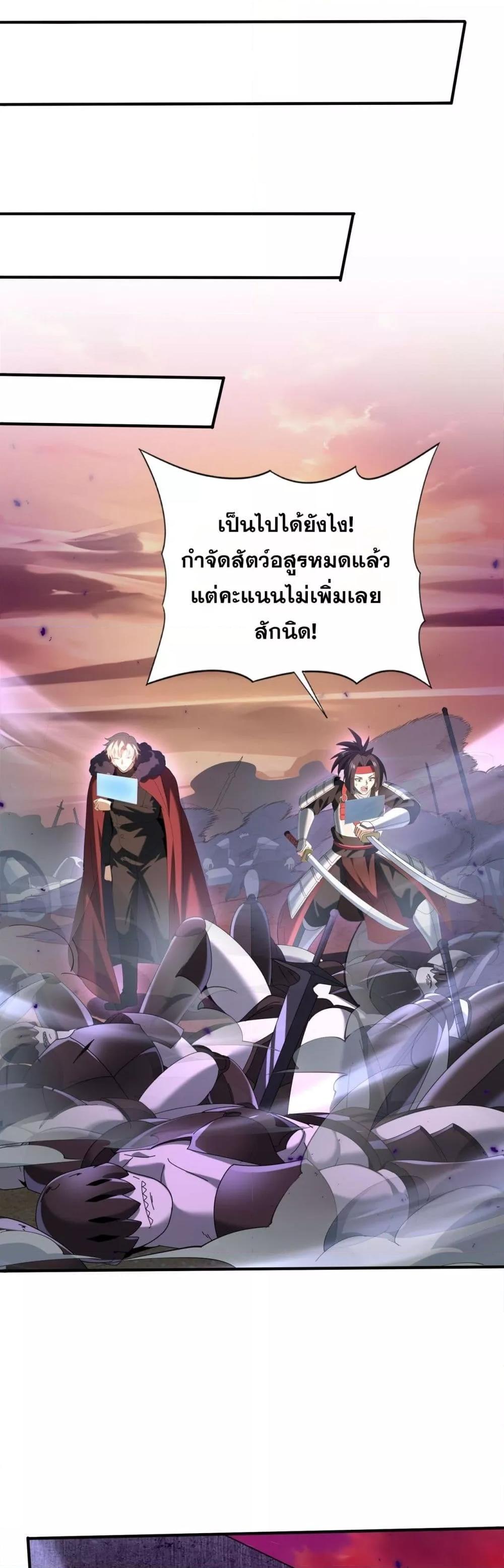 I am Drako Majstor ไหนใครว่าผู้คุมมังกร เป็นอาชีพที่อ่อนแอที่สุดไงล่ะ ตอนที่ 89 หน้า 26