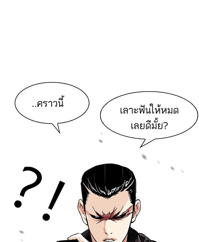 Lookism ตอนที่ 89 หน้า 26