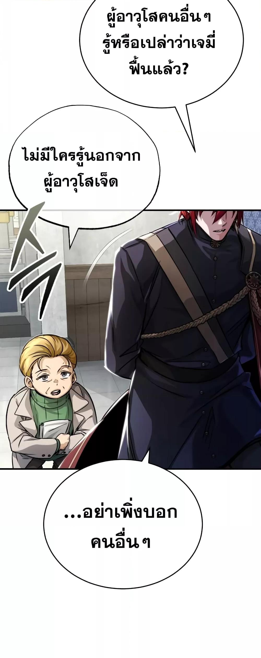 The Dark Magician Transmigrates After 66666 Years ตอนที่ 89 หน้า 27