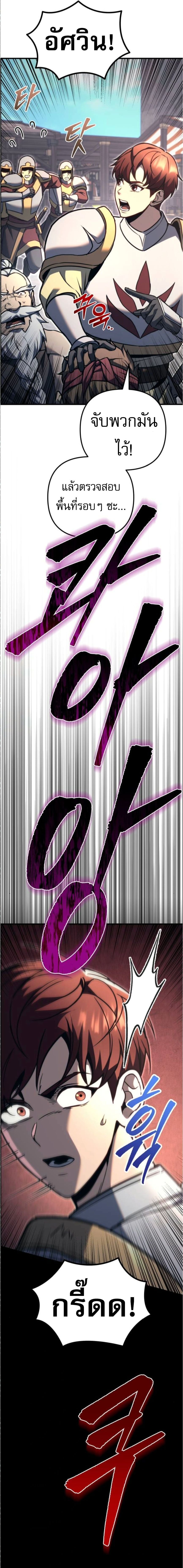 Regressor of the Fallen Family เพลิงสงครามหวนจุติ ตอนที่ 89 หน้า 27