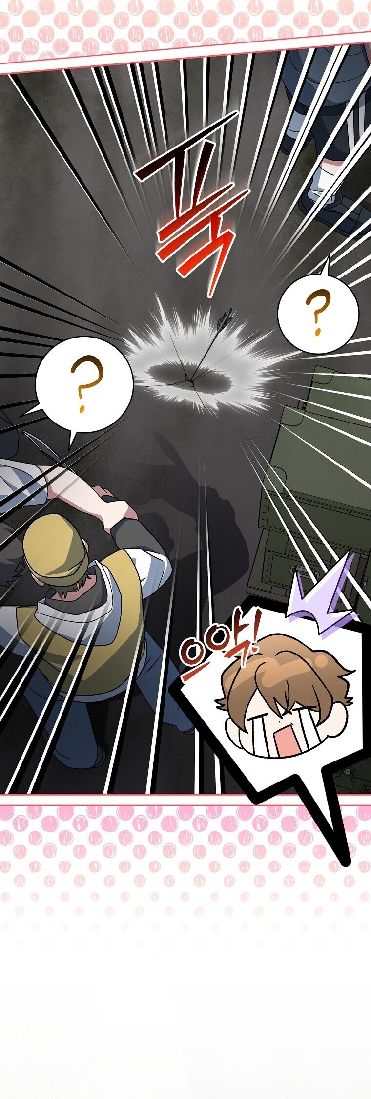 Genius Archer ตอนที่ 89 27