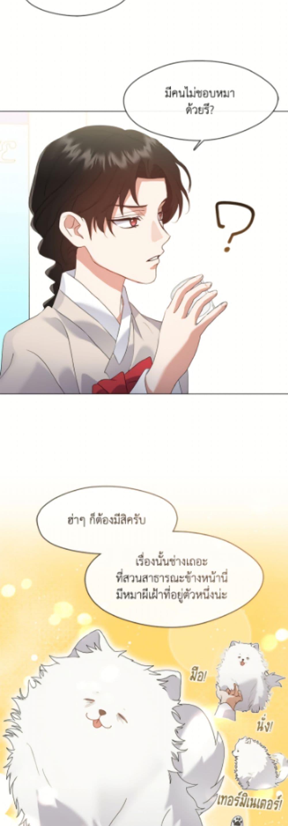 Afterlife Diner ร้านอาหารหลังความตาย ตอนที่ 89 หน้า 27