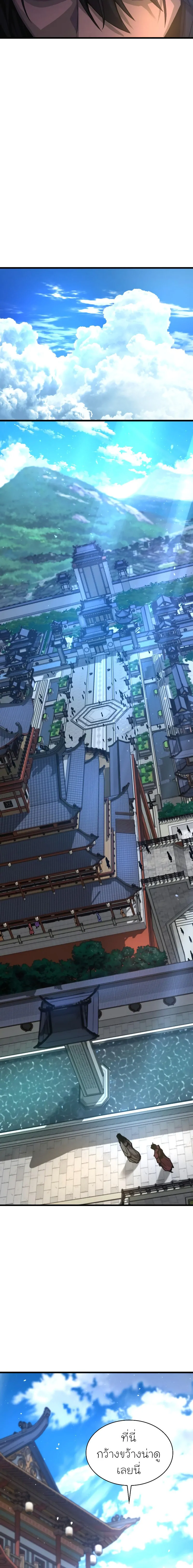 Myst Might Mayhem ตอนที่ 89 หน้า 18