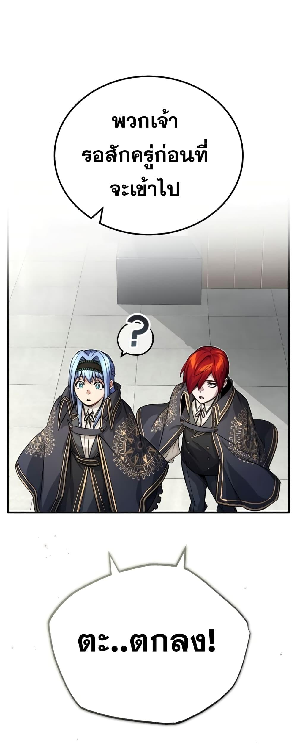 The Dark Magician Transmigrates After 66666 Years ตอนที่ 89 หน้า 28