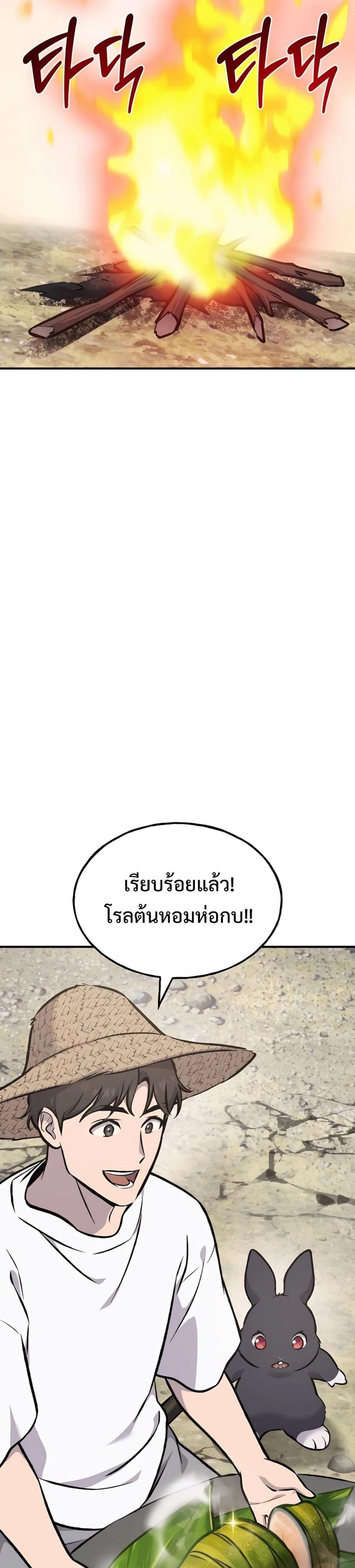 Solo Farming In The Tower ตอนที่ 89 หน้า 28