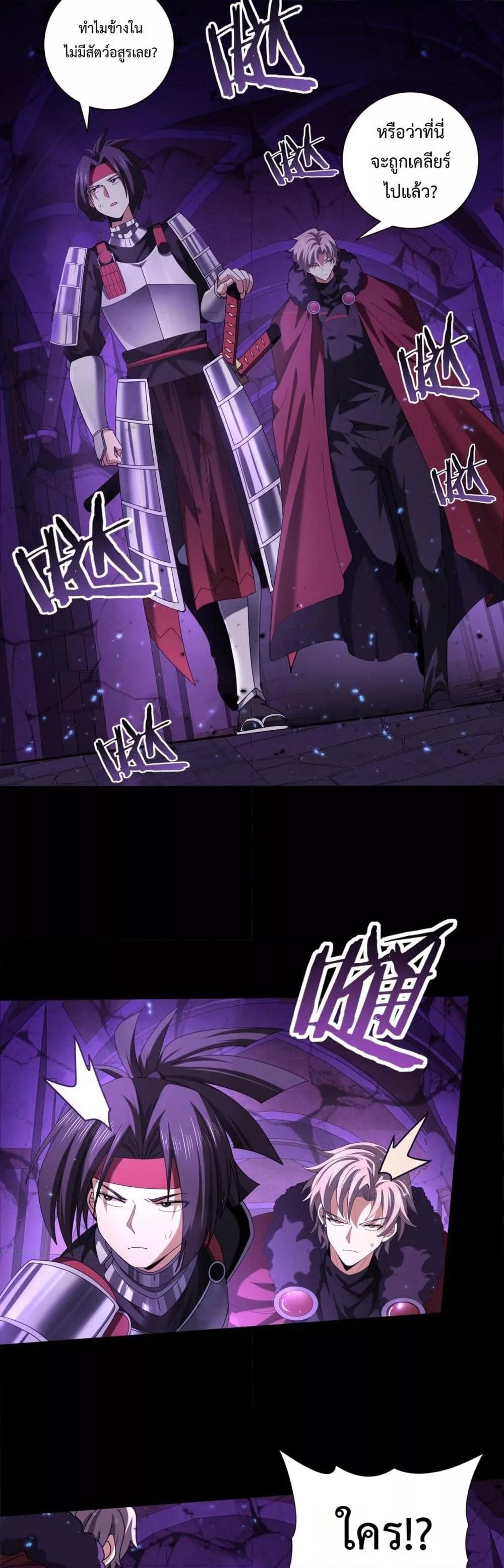 I am Drako Majstor ไหนใครว่าผู้คุมมังกร เป็นอาชีพที่อ่อนแอที่สุดไงล่ะ ตอนที่ 89 หน้า 28