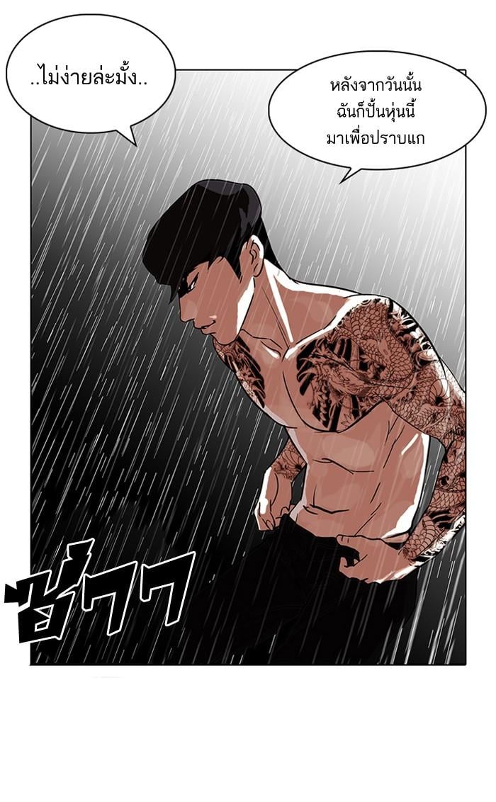 Lookism ตอนที่ 89 หน้า 28