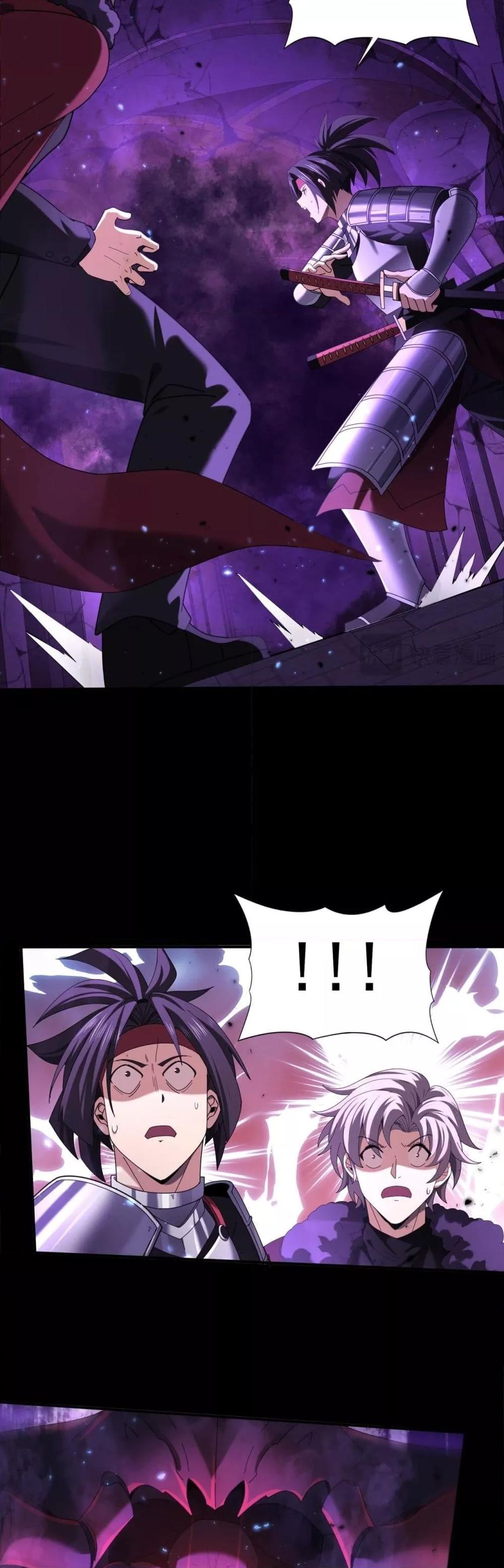 I am Drako Majstor ไหนใครว่าผู้คุมมังกร เป็นอาชีพที่อ่อนแอที่สุดไงล่ะ ตอนที่ 89 หน้า 29