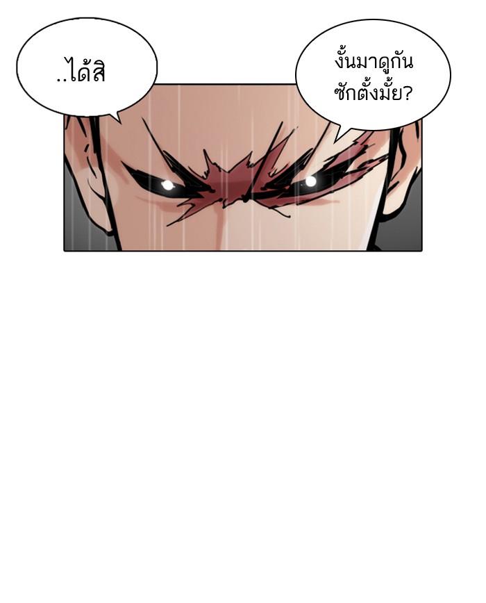 Lookism ตอนที่ 89 หน้า 29