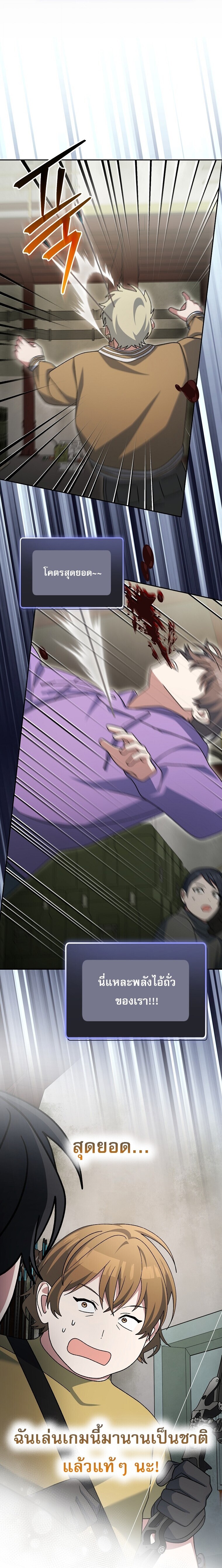 Genius Archer ตอนที่ 89 29