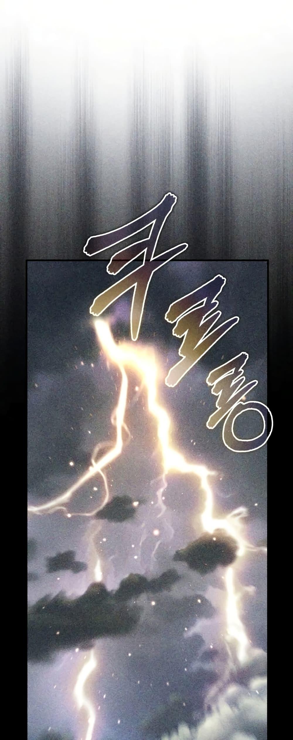 The Dark Magician Transmigrates After 66666 Years ตอนที่ 89 หน้า 30