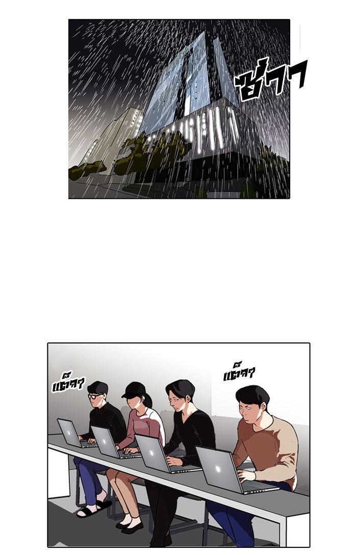 Lookism ตอนที่ 89 หน้า 30