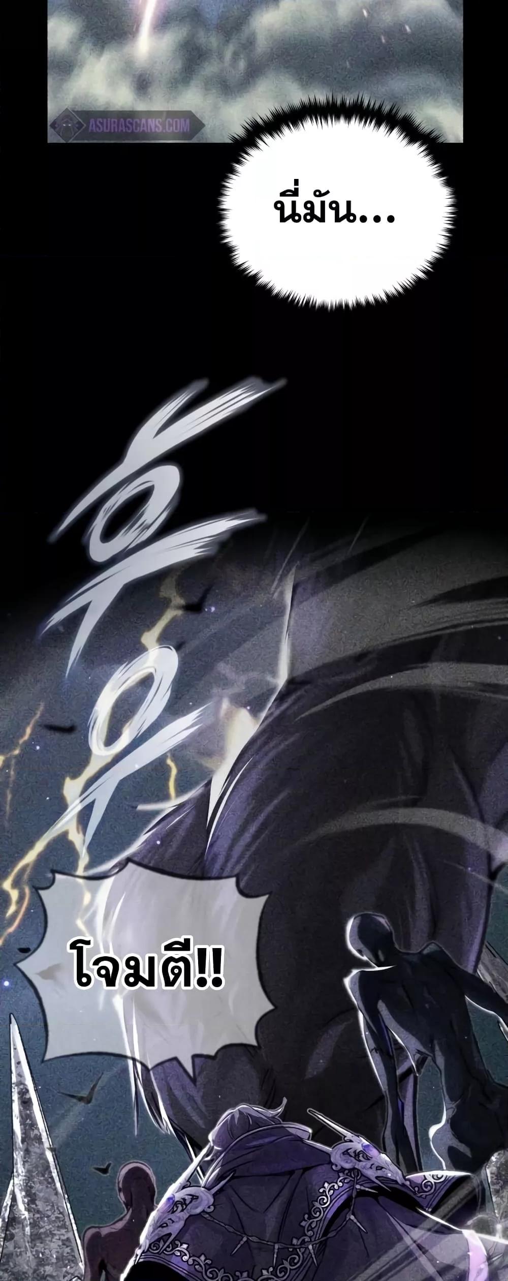 The Dark Magician Transmigrates After 66666 Years ตอนที่ 89 หน้า 31