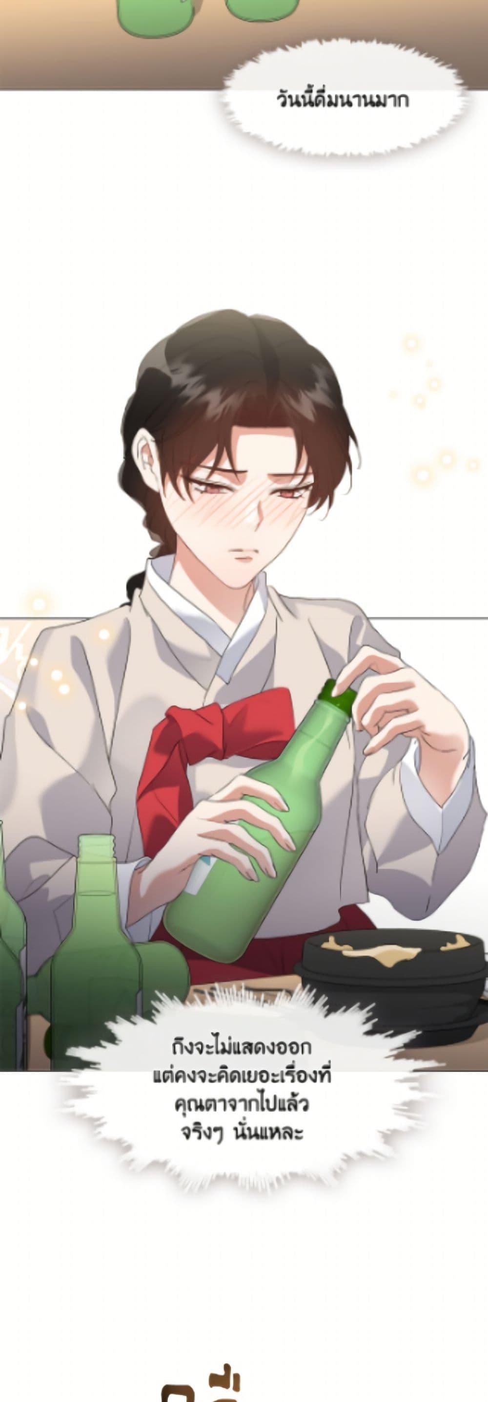 Afterlife Diner ร้านอาหารหลังความตาย ตอนที่ 89 หน้า 31