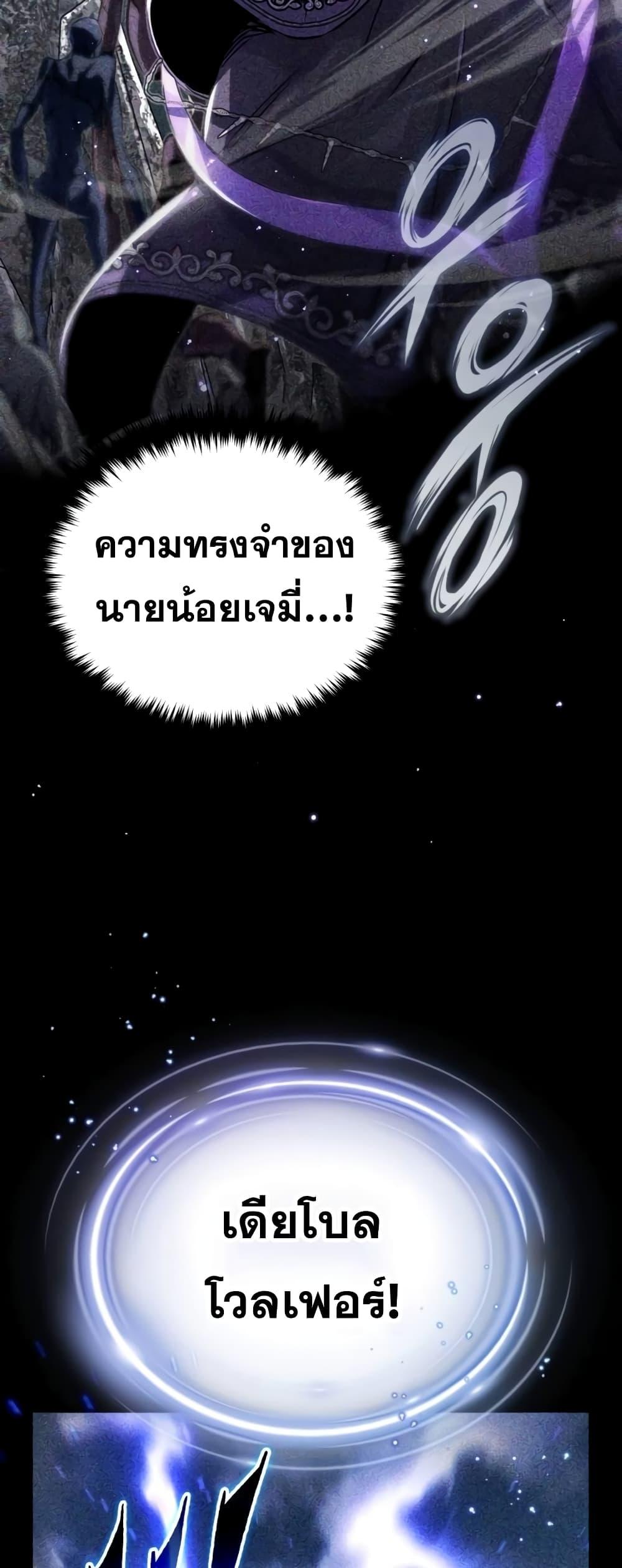 The Dark Magician Transmigrates After 66666 Years ตอนที่ 89 หน้า 32