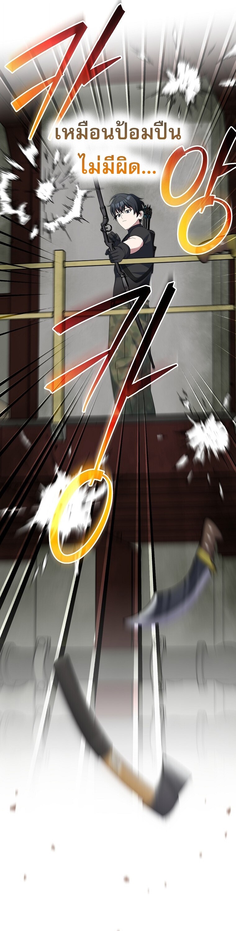 Genius Archer ตอนที่ 89 32