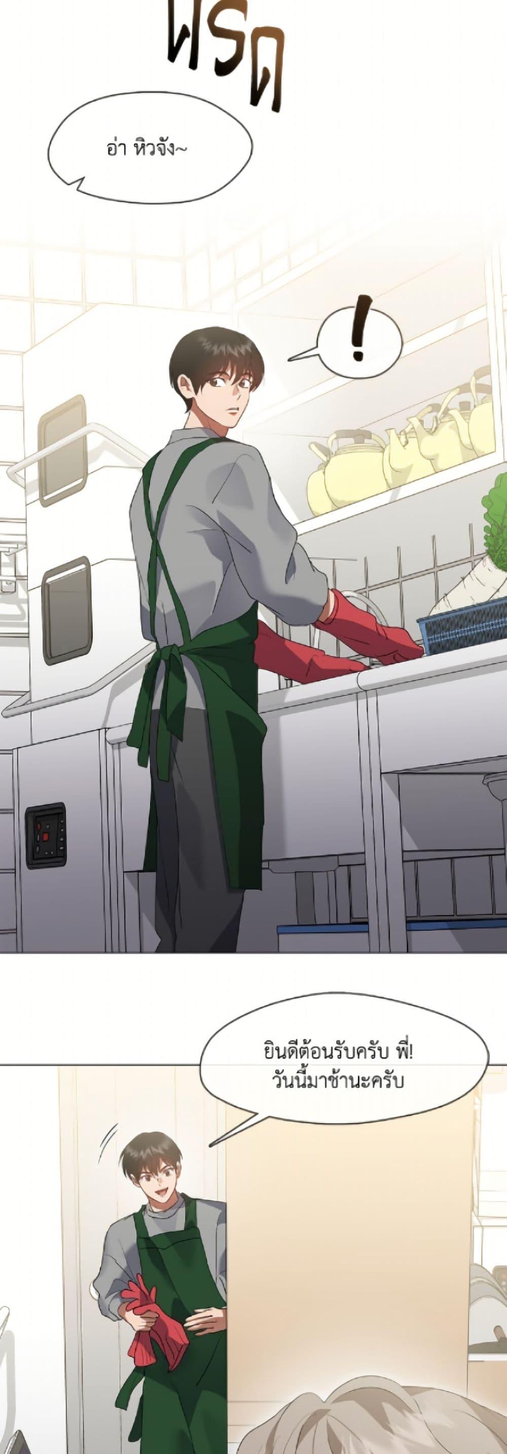 Afterlife Diner ร้านอาหารหลังความตาย ตอนที่ 89 หน้า 32