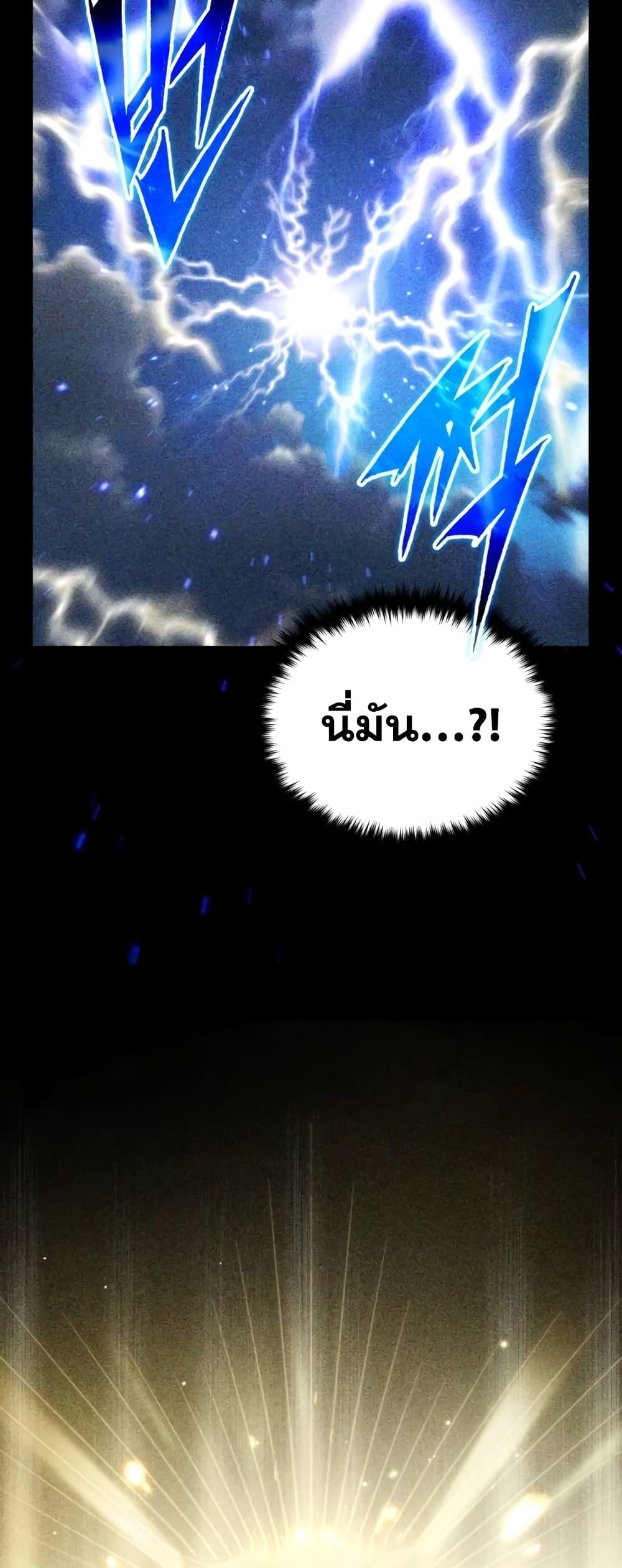 The Dark Magician Transmigrates After 66666 Years ตอนที่ 89 หน้า 33