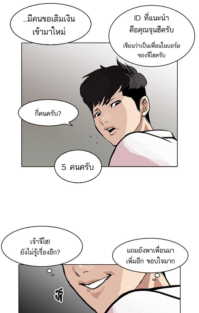 Lookism ตอนที่ 89 หน้า 33