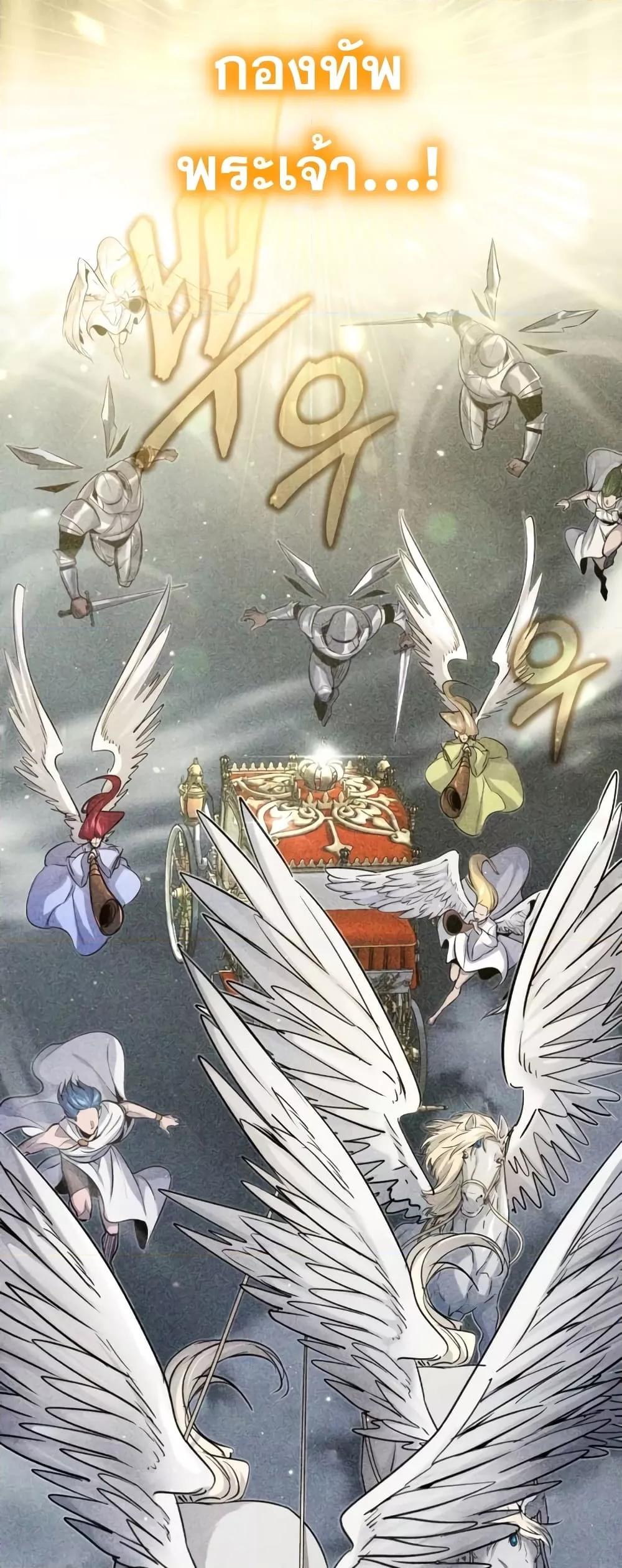 The Dark Magician Transmigrates After 66666 Years ตอนที่ 89 หน้า 34