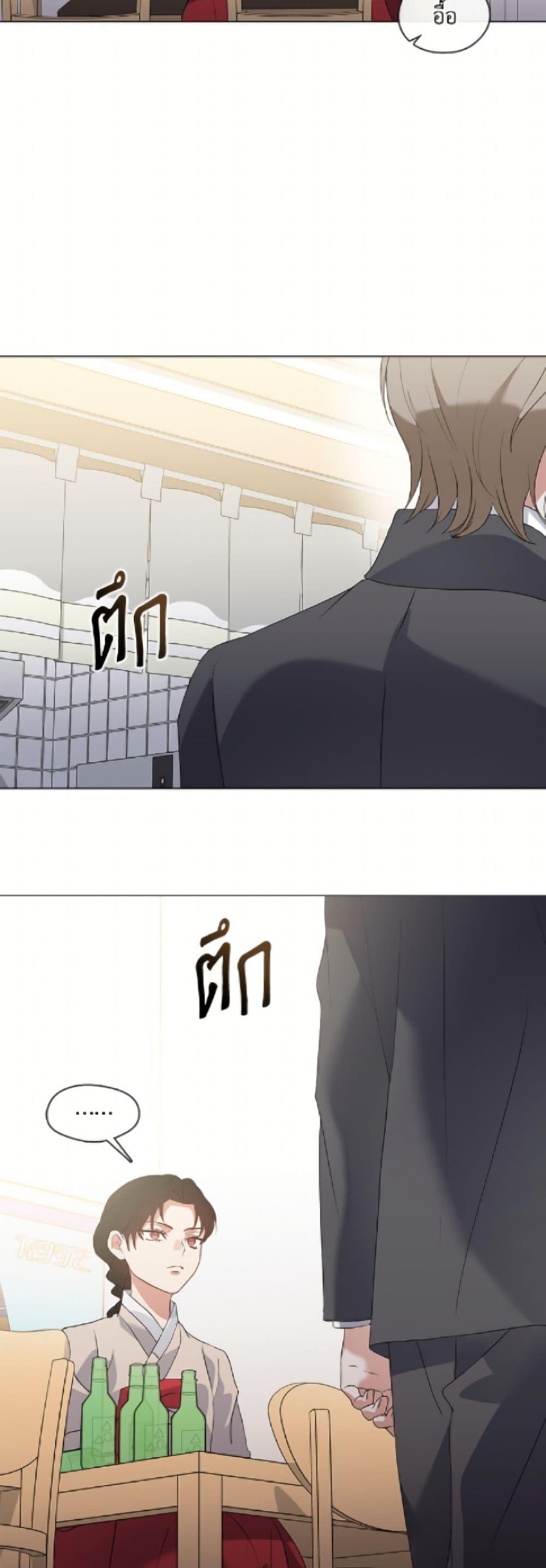 Afterlife Diner ร้านอาหารหลังความตาย ตอนที่ 89 หน้า 34