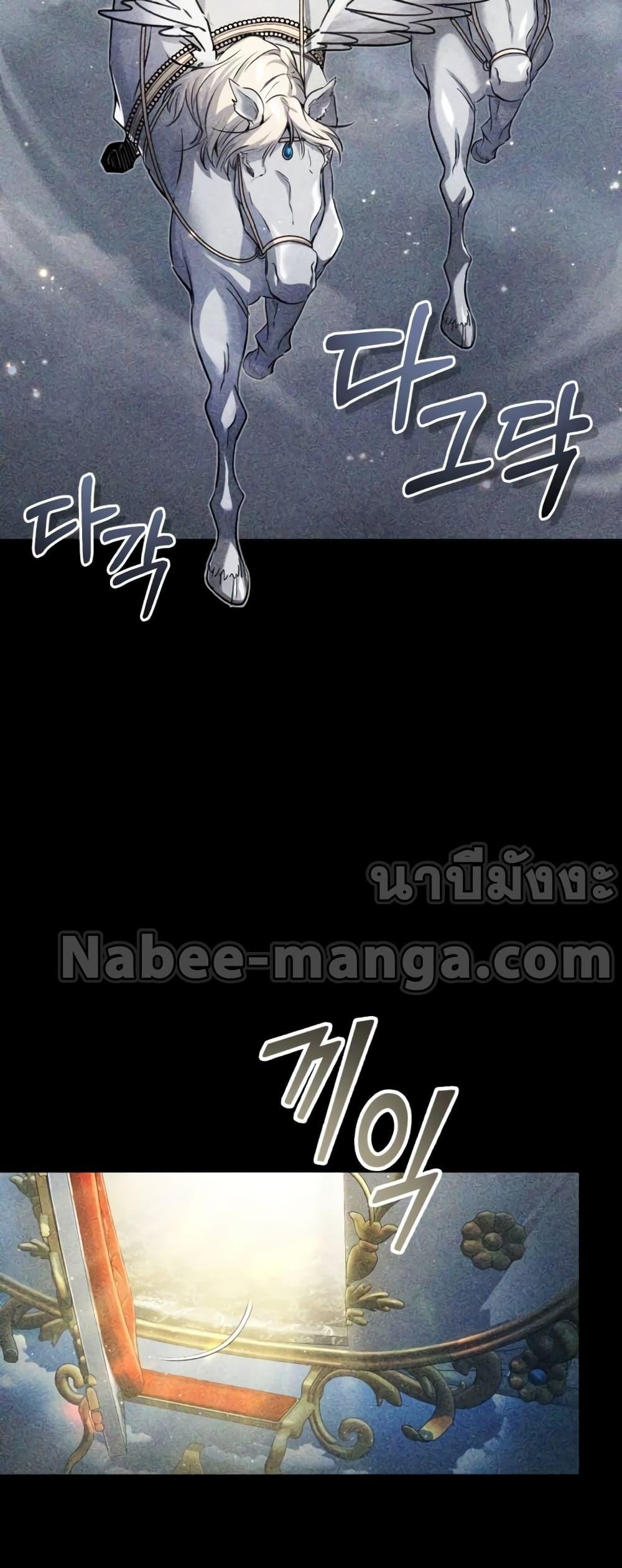 The Dark Magician Transmigrates After 66666 Years ตอนที่ 89 หน้า 35