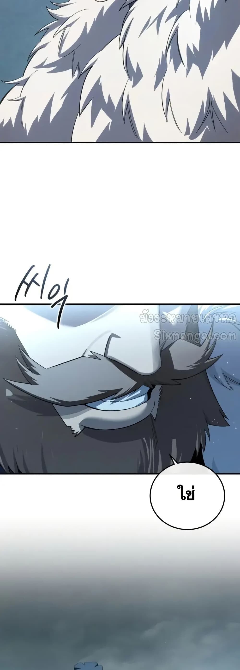 Star-Embracing Swordmaster ยอดนักดาบผู้โอบอุ้มดารา ตอนที่ 89 หน้า 36