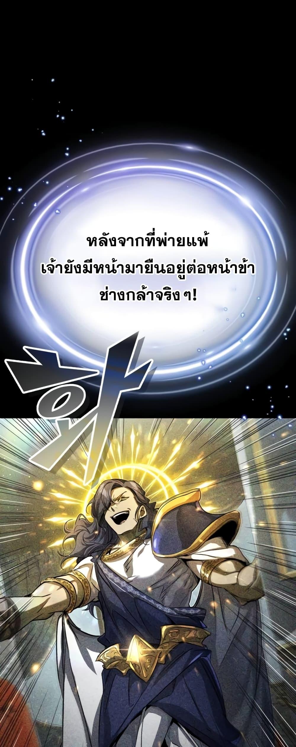 The Dark Magician Transmigrates After 66666 Years ตอนที่ 89 หน้า 36