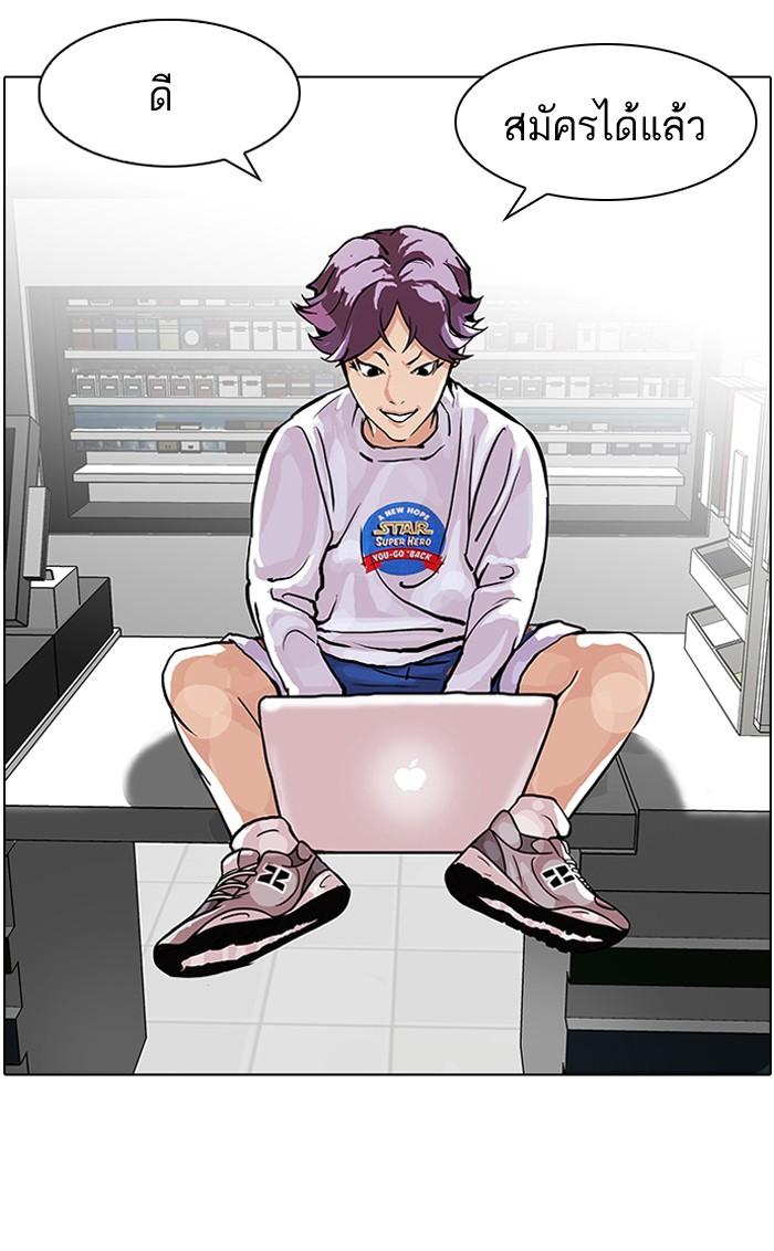 Lookism ตอนที่ 89 หน้า 36