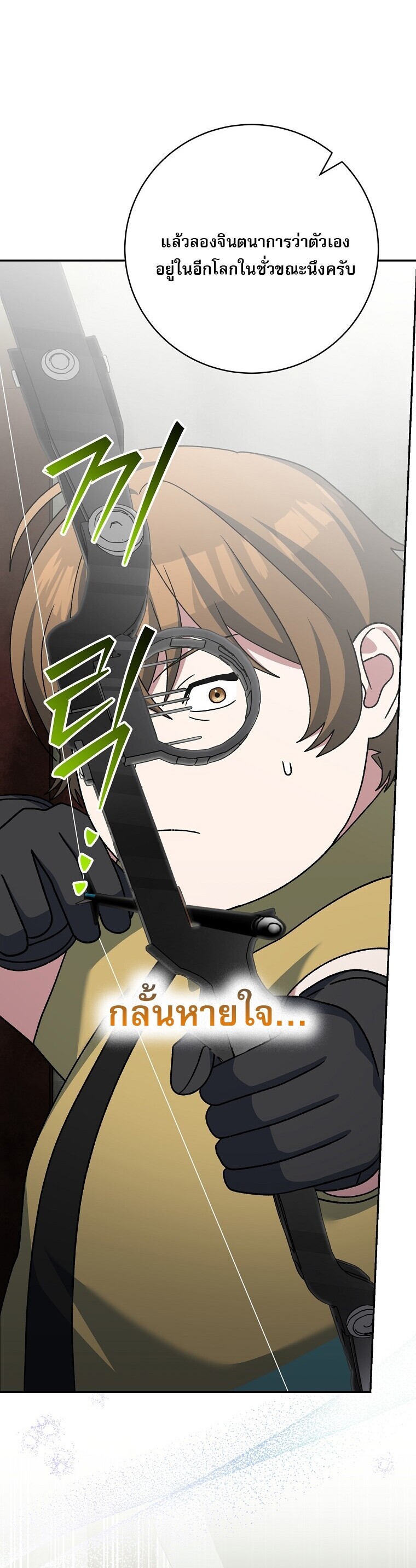 Genius Archer ตอนที่ 89 36