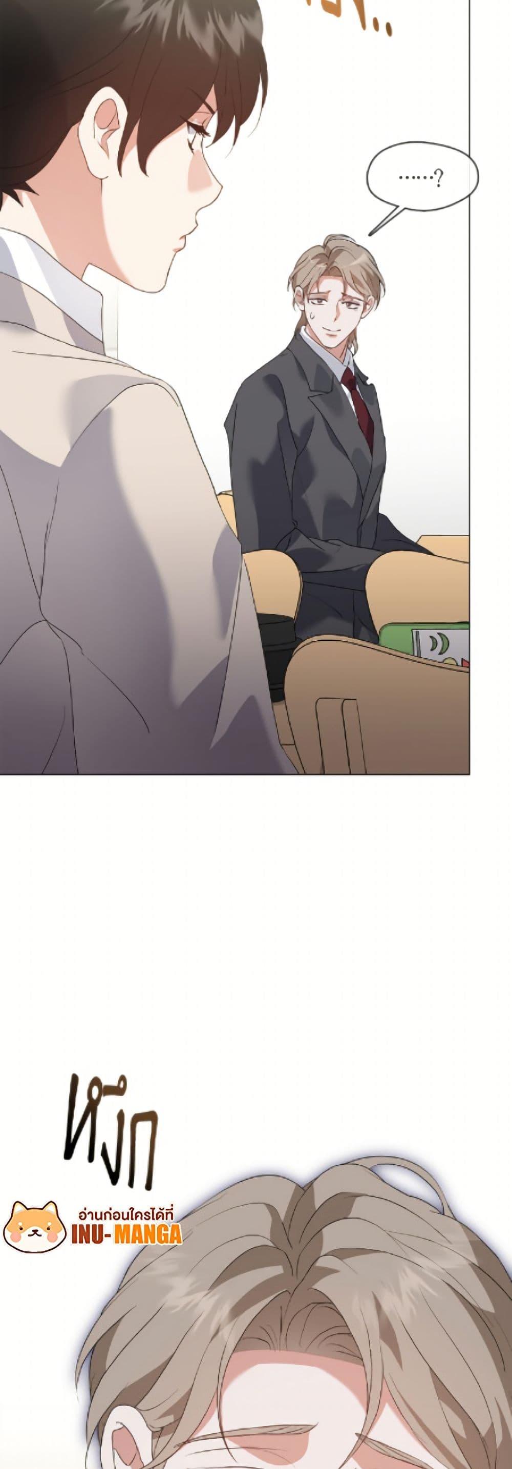 Afterlife Diner ร้านอาหารหลังความตาย ตอนที่ 89 หน้า 36