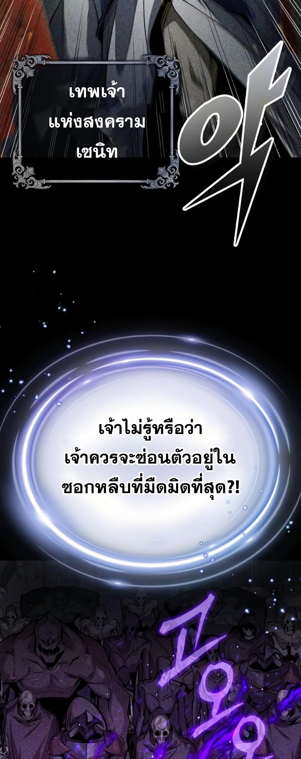 The Dark Magician Transmigrates After 66666 Years ตอนที่ 89 หน้า 37